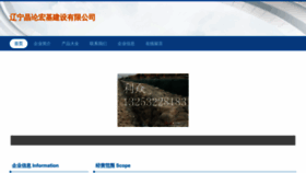 What Lmahvwe.cn website looked like in 2023 (This year)