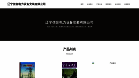 What Llzjpdj.cn website looked like in 2023 (This year)