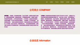 What Lqsdianqi.cn website looked like in 2023 (This year)