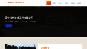 What Lnssu.cn website looked like in 2023 (This year)