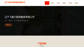 What Lnxfl.cn website looked like in 2023 (This year)