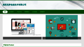 What Lyhmkqyy.cn website looked like in 2023 (This year)