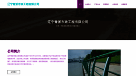 What Lnxqp.cn website looked like in 2023 (This year)