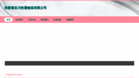 What Lalamxr.cn website looked like in 2023 (This year)