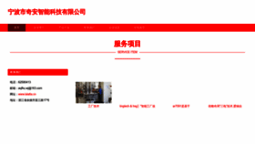 What Lalalta.cn website looked like in 2023 (This year)