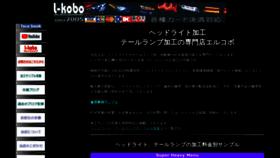 What L-kobo.jp website looked like in 2023 (This year)