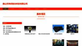 What Lalagrb.cn website looked like in 2023 (This year)