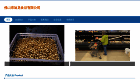 What Lalagjh.cn website looked like in 2023 (This year)