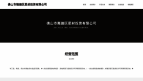 What Lalafhx.cn website looked like in 2023 (This year)