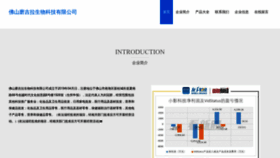 What Lalahzn.cn website looked like in 2023 (This year)