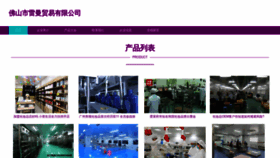 What Lalaiug.cn website looked like in 2023 (This year)