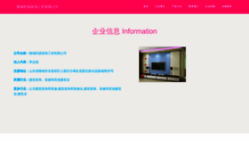 What Lalazns.cn website looked like in 2023 (This year)