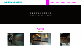 What Lalanbh.cn website looked like in 2023 (This year)