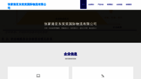 What Lalanzw.cn website looked like in 2023 (This year)