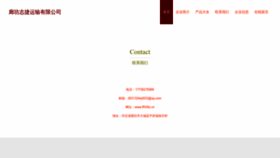 What Lf049u.cn website looked like in 2023 (This year)