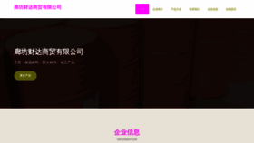 What Leyou9.cn website looked like in 2023 (This year)