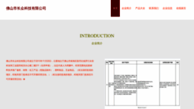 What Laagybf.cn website looked like in 2023 (This year)