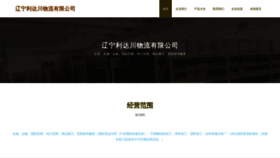 What Lnsos.cn website looked like in 2023 (This year)