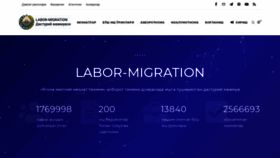 What Labormigration.uz website looked like in 2023 (This year)