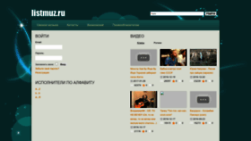 What Listmuz.ru website looked like in 2023 (This year)