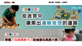 What Littleandme.com.hk website looked like in 2023 (This year)
