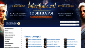 What Linedia.ru website looked like in 2023 (This year)
