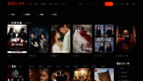 What Letv.im website looked like in 2023 (This year)