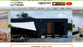 What Lukura.jp website looked like in 2023 (This year)
