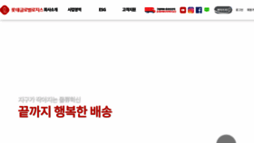 What Llc.co.kr website looked like in 2023 (This year)