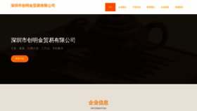 What Luchuangjinsheng.com website looks like in 2024 