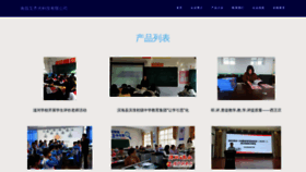 What Laotiehugong.com website looks like in 2024 