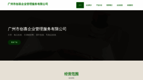 What Liechuanxc.com website looks like in 2024 
