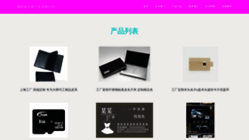 What Lingxunxinxi.com website looks like in 2024 