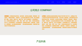 What Leixuankeji.com website looks like in 2024 