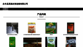 What Laogaosf.com website looks like in 2024 