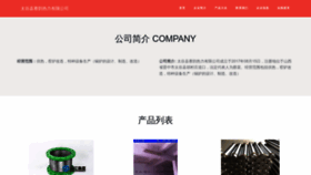 What Lesaiyun.com website looks like in 2024 