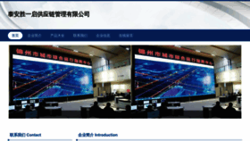 What Leshengqqg.com website looks like in 2024 