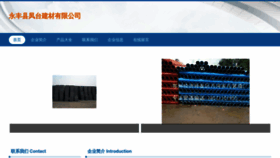 What Lezhongfruit.com website looks like in 2024 