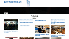 What Liangxiang988.com website looks like in 2024 