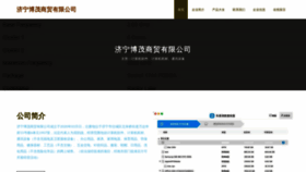 What Linboshangmao.com website looks like in 2024 