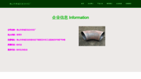 What Lianjinluowen.com website looks like in 2024 