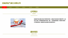 What Leyouhan.com website looks like in 2024 