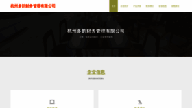 What Liuduoyun888.com website looks like in 2024 