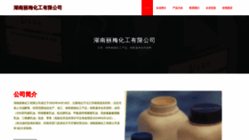 What Liumin123.com website looks like in 2024 