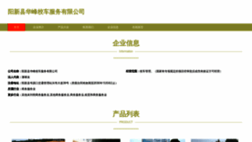 What Longhuafx.com website looks like in 2024 