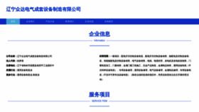 What Lnzhongde.com website looks like in 2024 