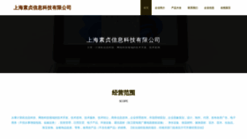 What Lusuzhen.com website looks like in 2024 