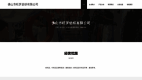 What Lvdianwangluo.com website looks like in 2024 
