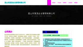 What Lskuanmao.com website looks like in 2024 