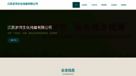 What Lingsuipeiyu.com website looks like in 2024 